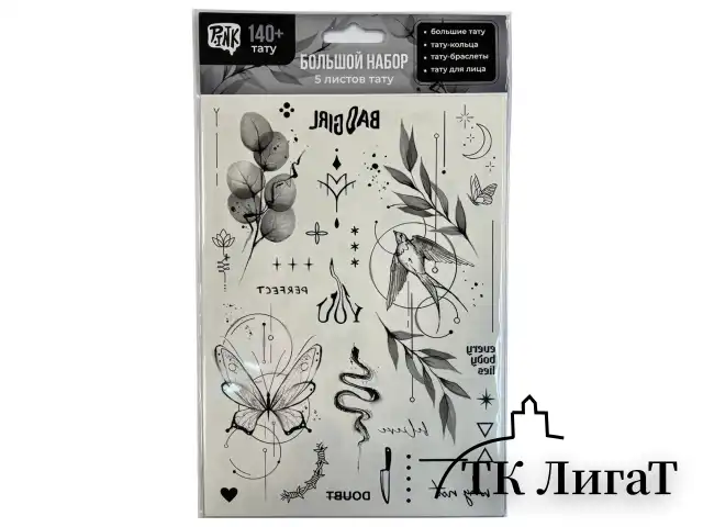 Наклейки-тату, набор 5 листов, АССОРТИ, 21х14,8 см, PY