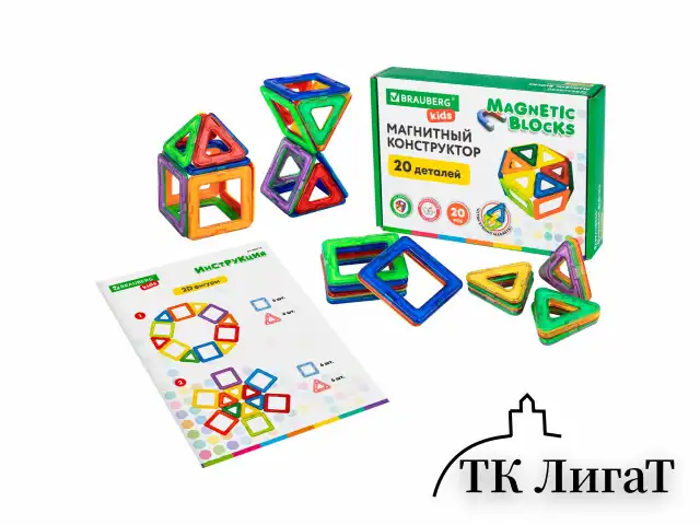 Магнитный конструктор MAGNETIC BLOCKS, 20 магнитных деталей, BRAUBERG KIDS, код 1С, 665718