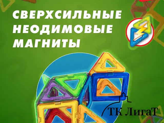 Магнитный конструктор MAGNETIC BLOCKS, 20 магнитных деталей, BRAUBERG KIDS, код 1С, 665718