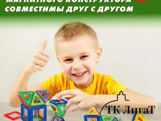 Магнитный конструктор MAGNETIC BLOCKS, 20 магнитных деталей, BRAUBERG KIDS, код 1С, 665718