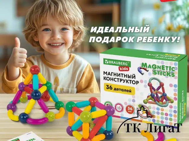 Магнитный конструктор MAGNETIC STICKS, 36 магнитных деталей, BRAUBERG KIDS, код 1С, 665721