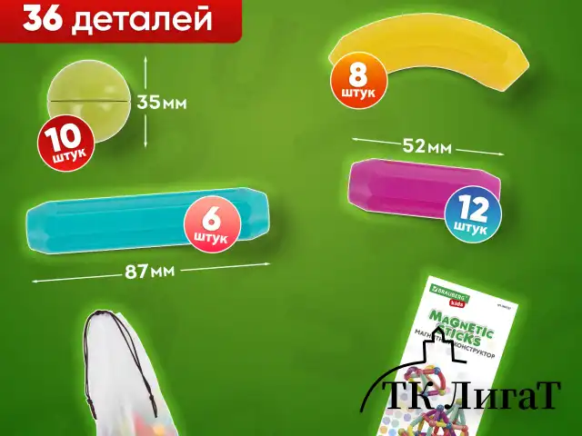 Магнитный конструктор MAGNETIC STICKS, 36 магнитных деталей, BRAUBERG KIDS, код 1С, 665721