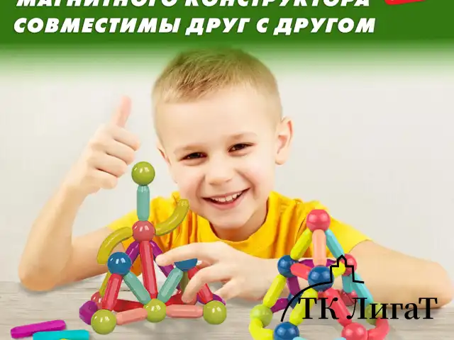Магнитный конструктор MAGNETIC STICKS, 72 магнитные детали, BRAUBERG KIDS, код 1С, 665722