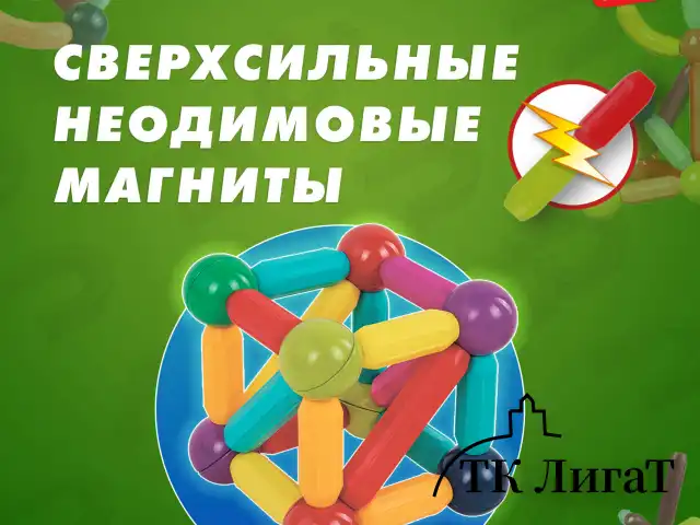 Магнитный конструктор MAGNETIC STICKS, 72 магнитные детали, BRAUBERG KIDS, код 1С, 665722