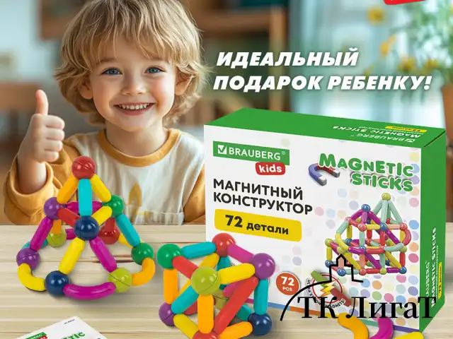 Магнитный конструктор MAGNETIC STICKS, 72 магнитные детали, BRAUBERG KIDS, код 1С, 665722