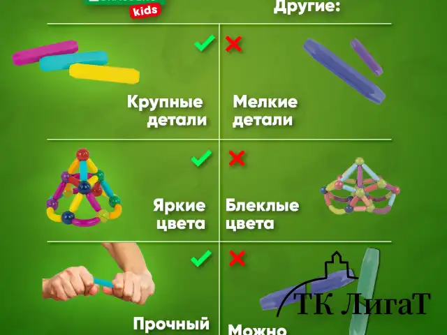 Магнитный конструктор MAGNETIC STICKS, 72 магнитные детали, BRAUBERG KIDS, код 1С, 665722