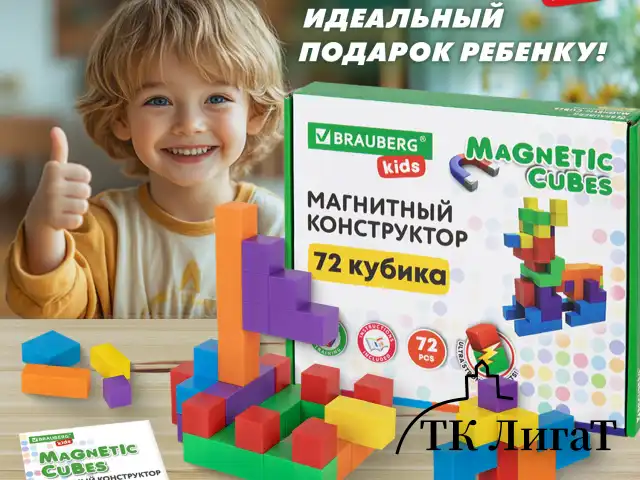 Магнитный конструктор MAGNETIC CUBES "КУБИЧЕСКИЙ", 72 магнитных кубика, BRAUBERG KIDS, 665724
