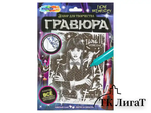 Гравюра, 18х24 см, АССОРТИ, МУЛЬТИ АРТ