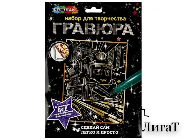 Гравюра, 18х24 см, АССОРТИ, МУЛЬТИ АРТ