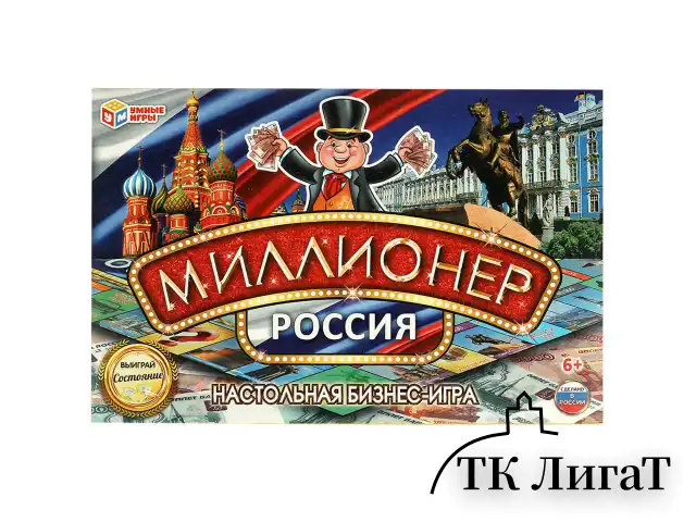 Настольная бизнес-игра "Миллионер", АССОРТИ, 330х220х30 мм, УМНЫЕ ИГРЫ