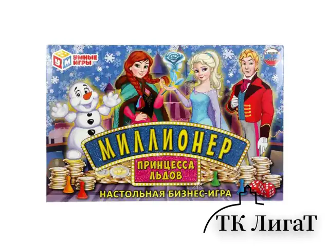 Настольная бизнес-игра "Миллионер", АССОРТИ, 330х220х30 мм, УМНЫЕ ИГРЫ