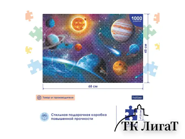 Пазл картонный Premium 1000 элементов АССОРТИ, 680х480 мм, HATBER