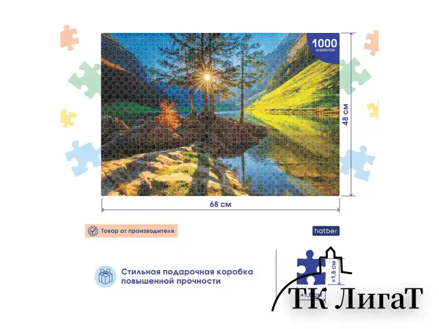Пазл картонный Premium 1000 элементов АССОРТИ, 680х480 мм, HATBER