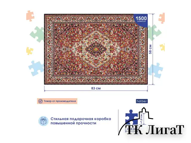 Пазл картонный Premium 1500 элементов, АССОРТИ, 580х830 мм, HATBER