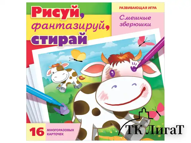 Карточки развивающие "Рисуй стирай" 16 карточек АССОРТИ, 180х180 мм, HATBER