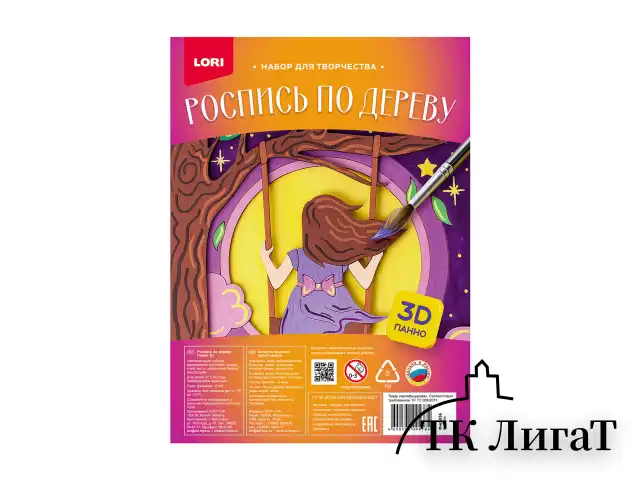 Набор для росписи по дереву 3D, 3 заготовки 24х19 см, АССОРТИ, краски, кисть, LORI