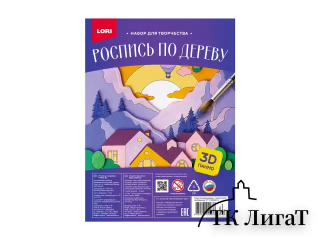 Набор для росписи по дереву 3D, 3 заготовки 24х19 см, АССОРТИ, краски, кисть, LORI