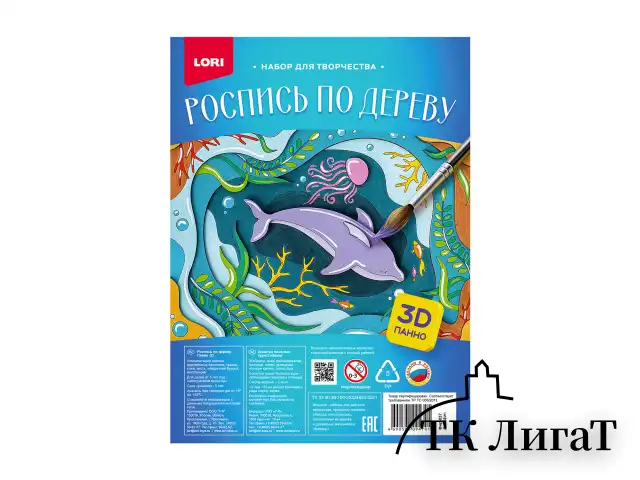 Набор для росписи по дереву 3D, 3 заготовки 24х19 см, АССОРТИ, краски, кисть, LORI