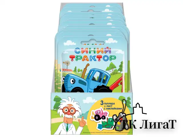 Набор игровой (пуллеры и наклейки) СИНИЙ ТРАКТОР, АССОРТИ, КФ, УТ62351