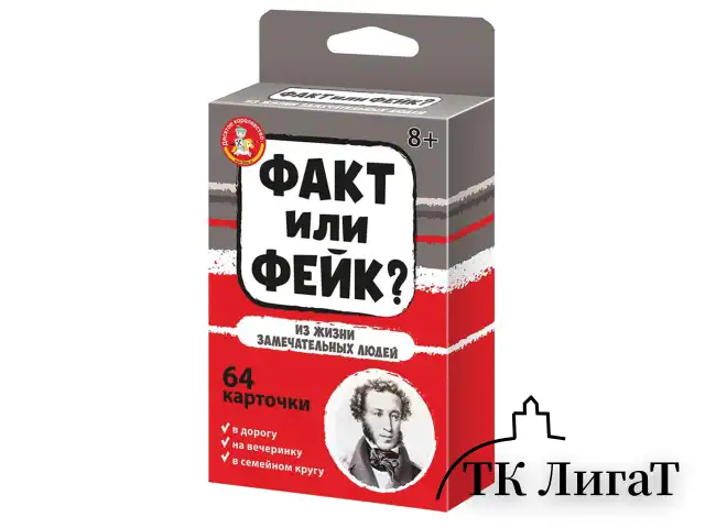 Настольная игра "Факт или фейк?", АССОРТИ, 10 КОР