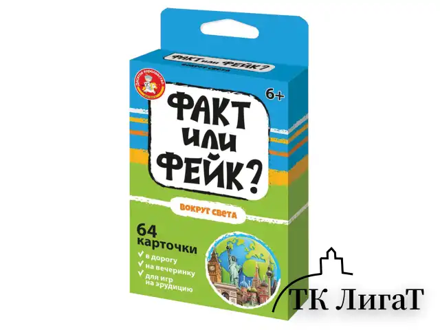 Настольная игра "Факт или фейк?", АССОРТИ, 10 КОР