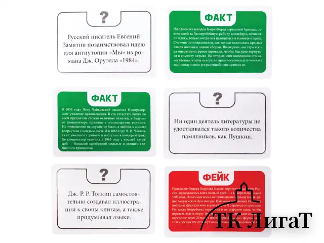 Настольная игра "Факт или фейк?", АССОРТИ, 10 КОР
