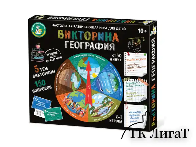 Игра настольная "Викторина", 150 вопросов, АССОРТИ, 10 КОР