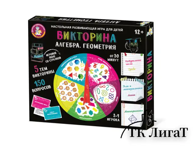 Игра настольная "Викторина", 150 вопросов, АССОРТИ, 10 КОР