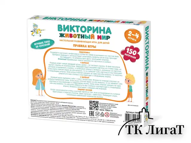 Игра настольная "Викторина", 150 вопросов, АССОРТИ, 10 КОР