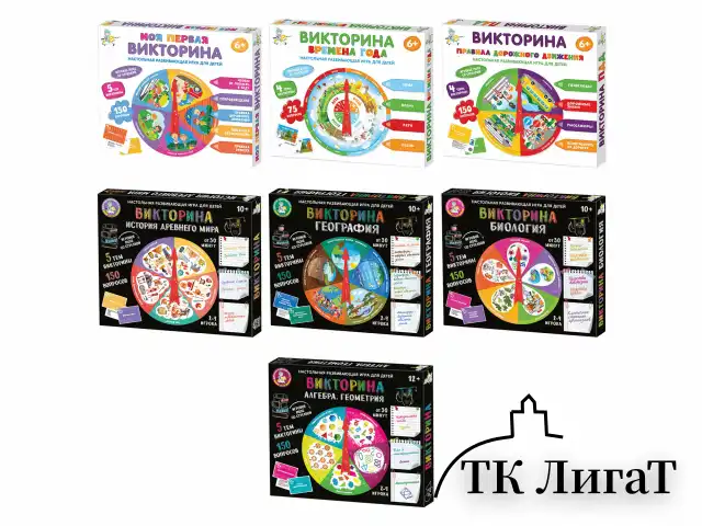 Игра настольная "Викторина", 150 вопросов, АССОРТИ, 10 КОР