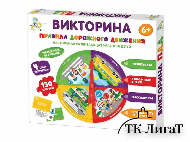 Игра настольная "Викторина", 150 вопросов, АССОРТИ, 10 КОР