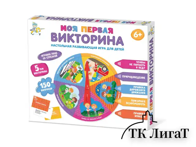 Игра настольная "Викторина", 150 вопросов, АССОРТИ, 10 КОР