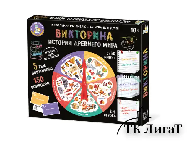 Игра настольная "Викторина", 150 вопросов, АССОРТИ, 10 КОР