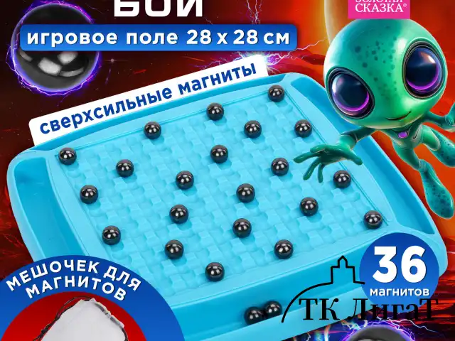 Игра настольная логическая "Магнитный бой", 36 магнитов, доска 28х28 см, ЗОЛОТАЯ СКАЗКА, 665895