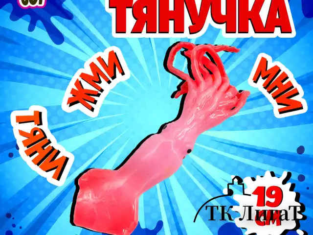 Фигурка-антистресс тянучка "Морские обитатели", ассорти 8 видов, JOLLY JOT (ДЖОЛЛИ ДЖОТ), 665942