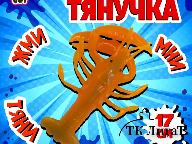 Фигурка-антистресс тянучка "Морские обитатели", ассорти 8 видов, JOLLY JOT (ДЖОЛЛИ ДЖОТ), 665942