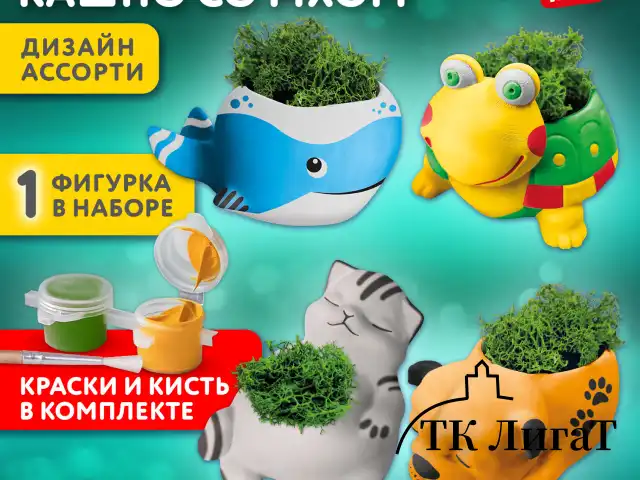 КАШПО ИЗ ГИПСА СО МХОМ, с красками и кистью для росписи, ассорти, BRAUBERG KIDS, 666012