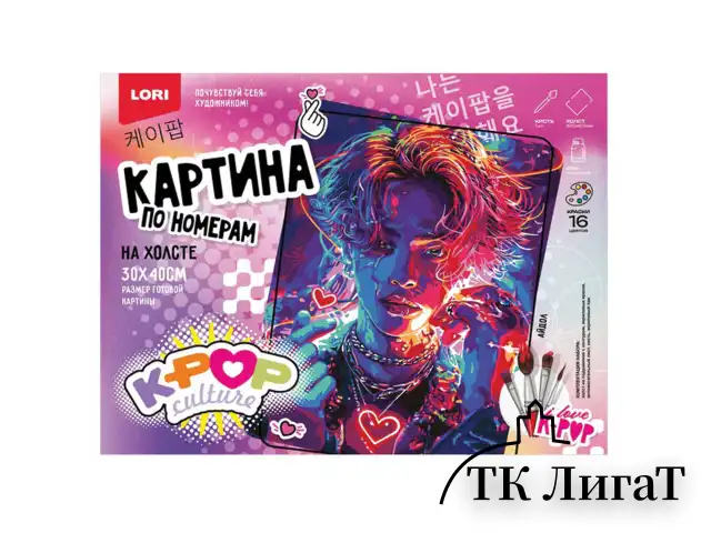 Картина по номерам 30х40 см, "K-POP" АССОРТИ, на подрамнике, акрил, кисти, LORI, Рхо/м-001