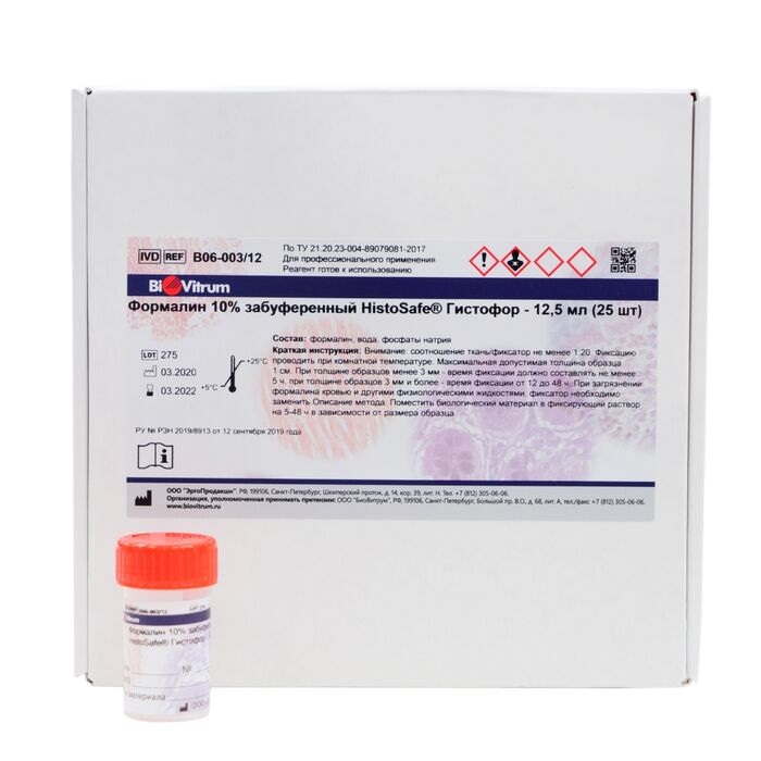 купить на сайте tk-ligat.ru Гистофор формалин 10% забуференный HistoSafe 12,5 мл 25 шт