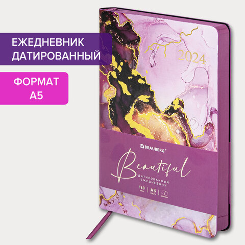купить на сайте tk-ligat.ru Ежедневник датированный 2024 А5 138x213 мм BRAUBERG "Vista", под кожу гибкий, Marble, 114949