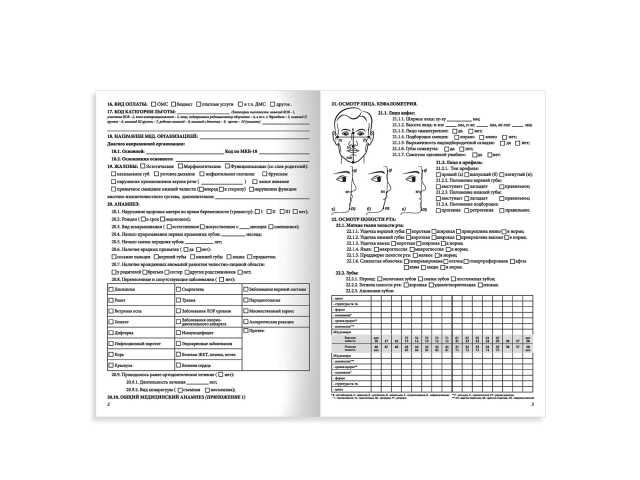 Медицинская карта ортодонтического пациента (Форма № 043-1/у), 12 л., А4 198x278 мм, STAFF, 130251