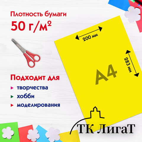 Цветная бумага А4 газетная, 8 листов, 8 цветов, на скобе, ПИФАГОР, 200х283 мм, 