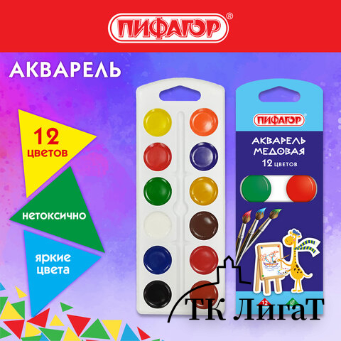 Краски акварельные ПИФАГОР 