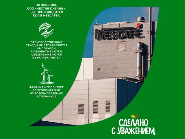 Кофе растворимый порционный NESCAFE 