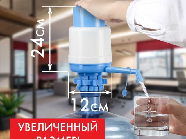 Помпа для воды SONNEN M-19, механическая, 452422