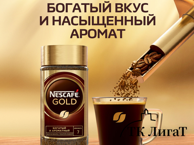 Кофе молотый в растворимом NESCAFE (Нескафе) 