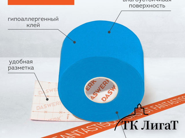 Кинезио тейп/лента для лица и тела, омоложение и восстановление, 5 см х 5 м, синий, DASWERK, 680007