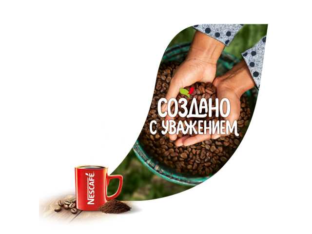 Кофе растворимый NESCAFE 