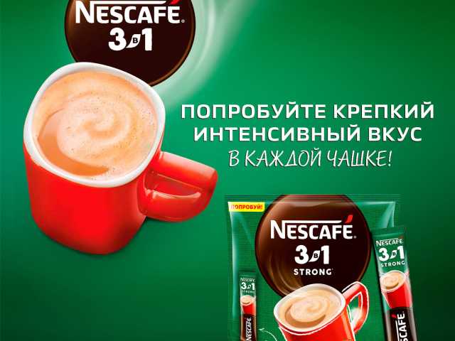 Кофе растворимый порционный NESCAFE 