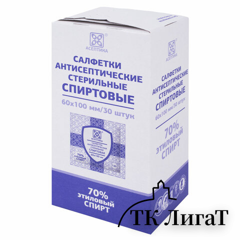 Спиртовые салфетки антисептические 60х100 мм КОМПЛЕКТ 30 шт., АСЕПТИКА, короб, ЦБ03230-МО05
